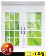 [반자동] 투명 연질비닐J 1T 롤스크린 (비닐폭120cm) / 원터치스크린 SW