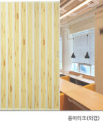 (외겹) 옹이티크 홀딩도어 자바라커튼 103-DW