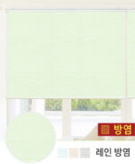 [방염] 레인 롤스크린 블라인드 5컬러 HY (두꺼운 원단)