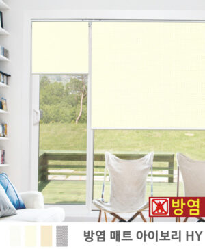[방염] 매트 롤스크린 4컬러 HY (두꺼운 원단)